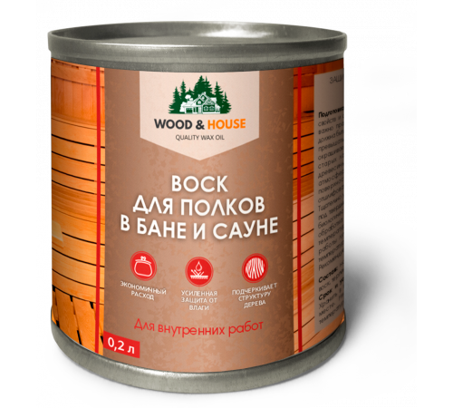 Приобрести ВОСК ДЛЯ ПОЛКОВ В БАНЕ И САУНЕ WOOD & HOUSE в Красноярске, Красноярский край