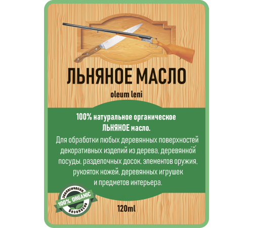 Купить ЛЬНЯНОЕ МАСЛО LICCOIL 120 мл в Красноярске, Красноярский край