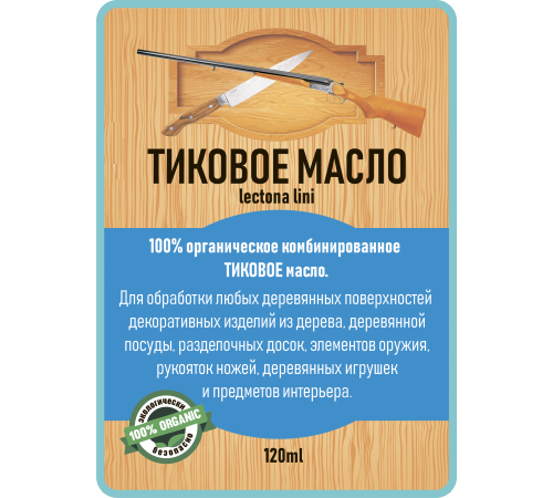 Заказать ТИКОВОЕ МАСЛО LICCOIL в Красноярске, Красноярский край