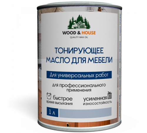 Приобрести ТОНИРУЮЩЕЕ МАСЛО ДЛЯ МЕБЕЛИ WOOD & HOUSE Серия ПРОФИ в Красноярске, Красноярский край