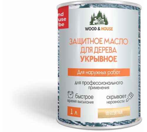 Заказать Защитное масло для дерева УКРЫВНОЕ WOOD & HOUSE Серия ПРОФИ в Красноярске, Красноярский край