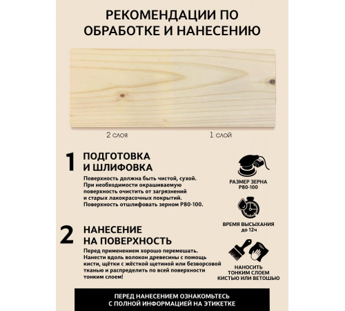 Заказать ГРУНТОВОЧНЫЙ АНТИСЕПТИК WOOD & HOUSE в Красноярске, Красноярский край