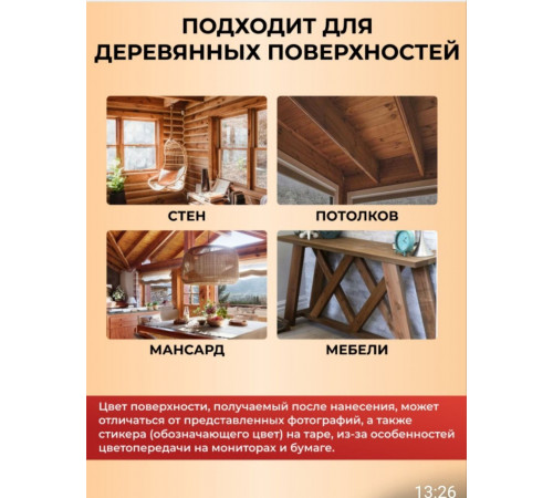 Приобрести ЦВЕТНОЕ УНИВЕРСАЛЬНОЕ МАСЛО WOOD & HOUSE Серия ПРОФИ в Красноярске, Красноярский край