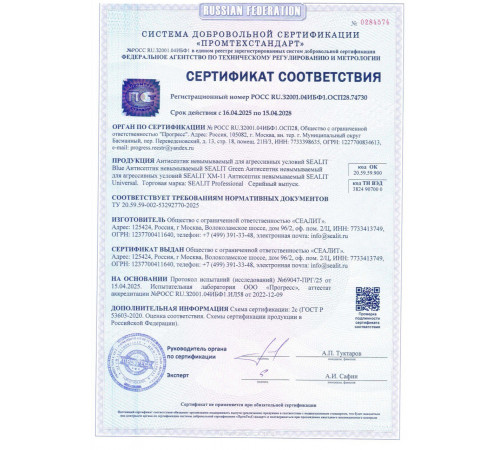 Купить ГЕРМЕТИК - Sealit Wood Standart для профессиональных работ с деревянными домами 5 л в Красноярске, Красноярский край